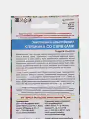 Земляника альпийская Клубника со сливками (УД), семена