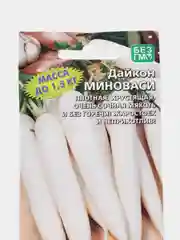 Дайкон Миноваси (УД), семена