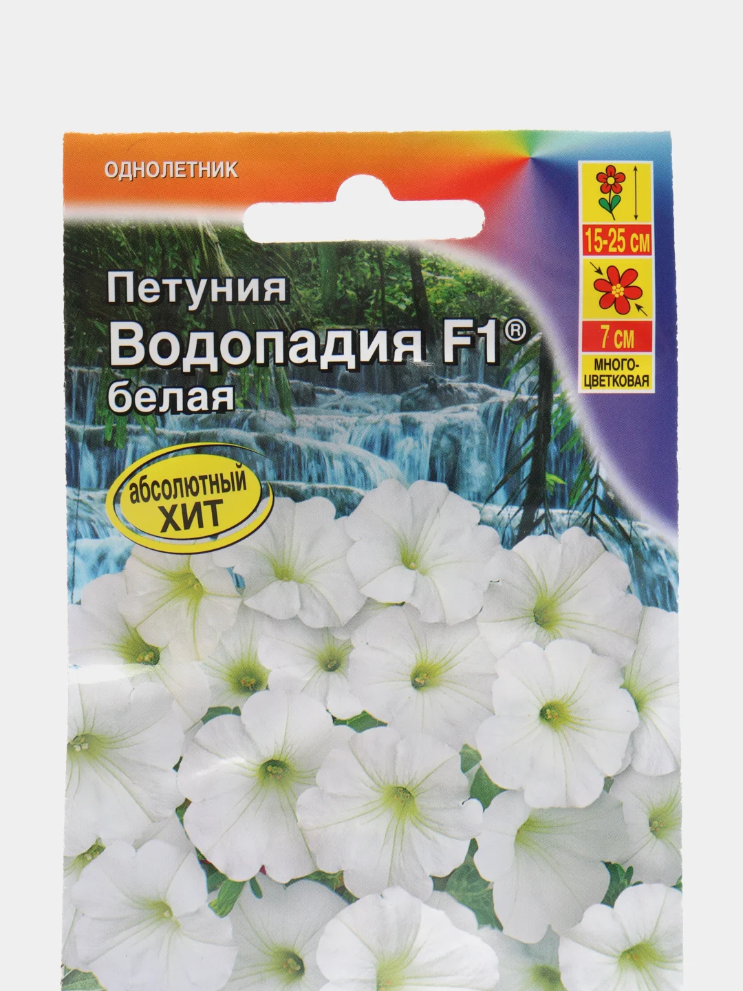 Петуния "Водопадия F1", белая, семена