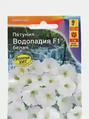 Петуния "Водопадия F1", белая, семена
