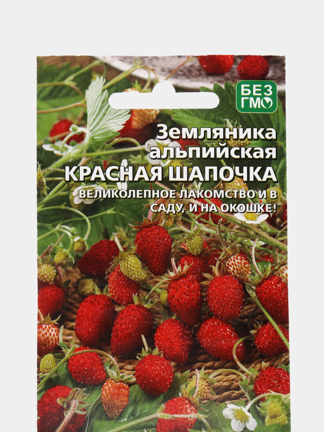 Земляника "Красная шапочка", альпийская, УД, семена