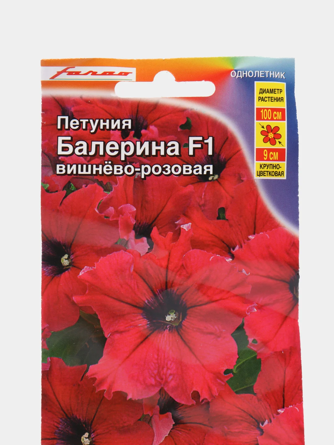 Петуния "Балерина", вишнево-розовая, крупноцветковая F1, семена