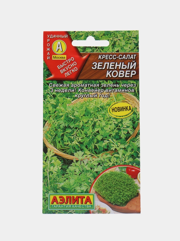 Кресс-салат Зеленый ковер, семена