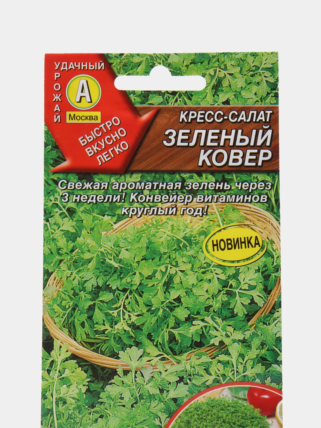 Кресс-салат Зеленый ковер, семена
