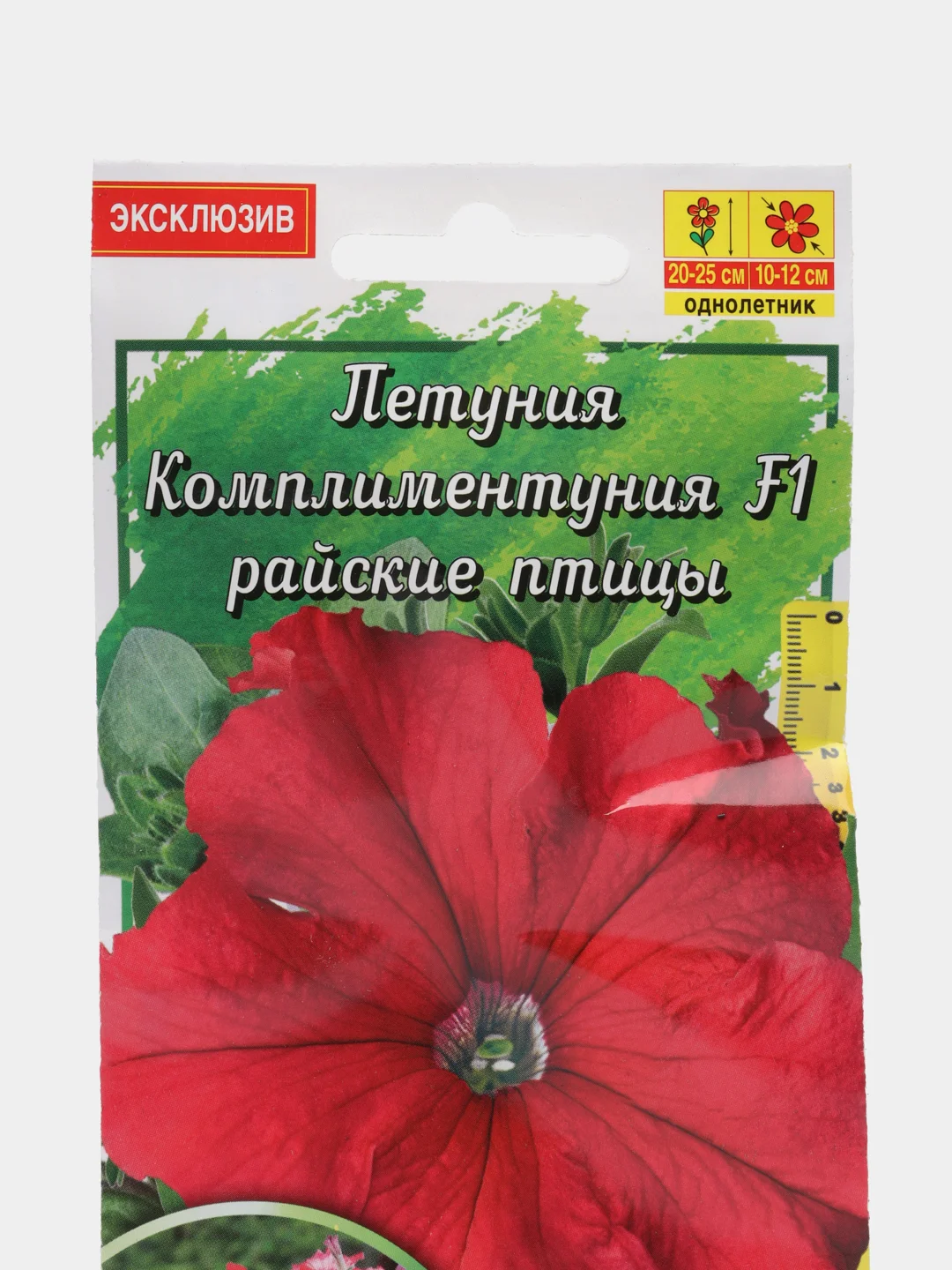 Петуния Комплиментуния F1 Райские птицы крупноцветковая, семена