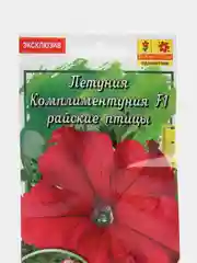Петуния Комплиментуния F1 Райские птицы крупноцветковая, семена