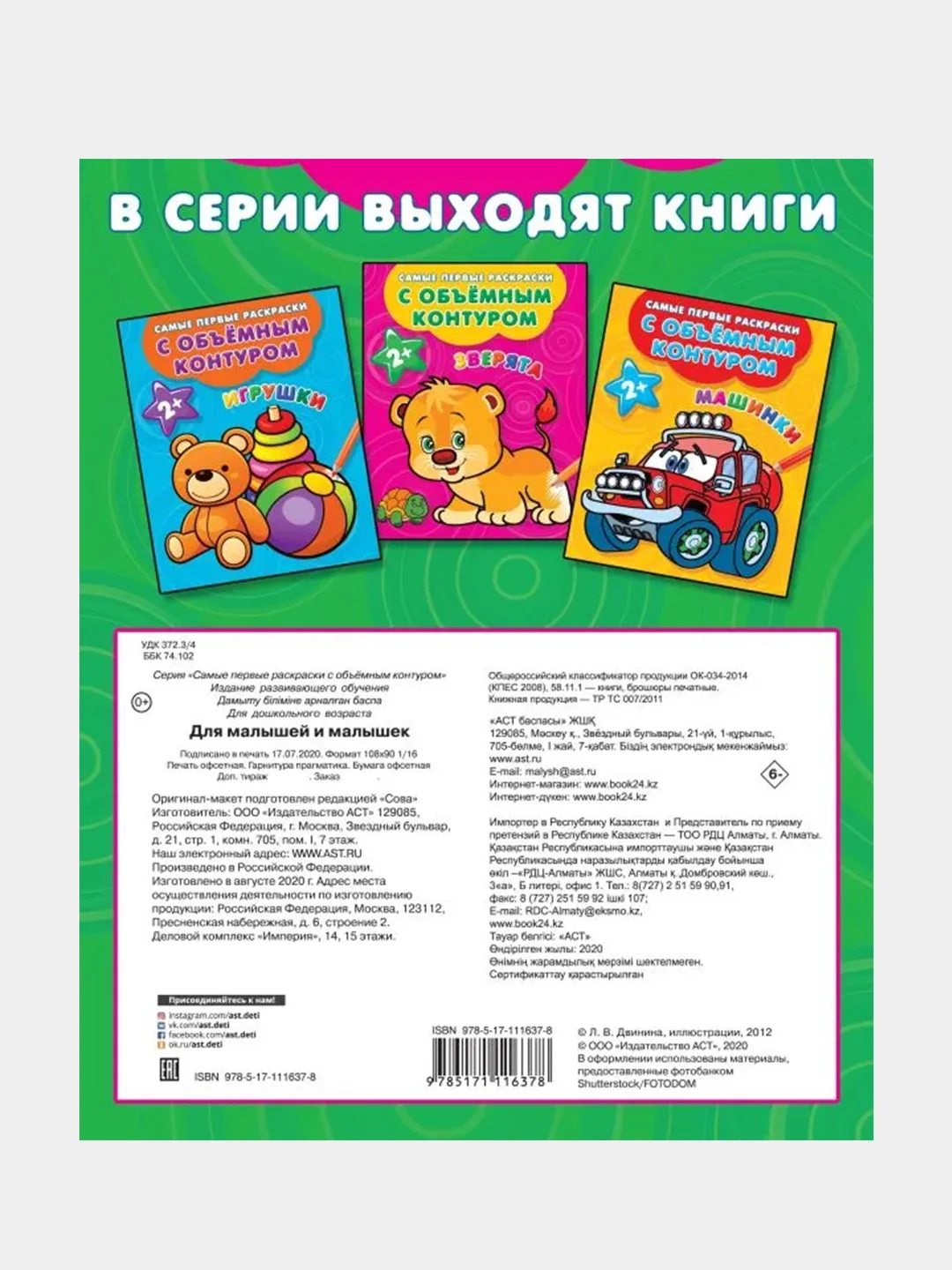 Для малышей и малышек