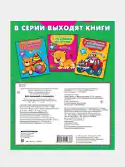 Для малышей и малышек