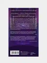 Разреженный воздух, Ричард Морган