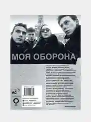 Егор Летов. Моя оборона, Алексей Коблов
