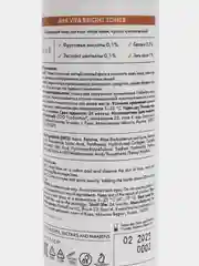 Skinphoria / обновляющий тонер с фруктовыми кислотами для сияния AHA ViTa Bright Toner
