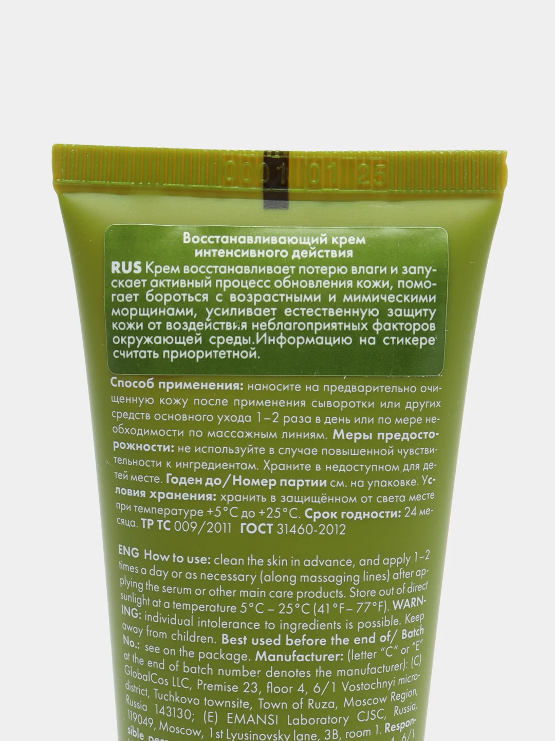 Restore Relief Cream