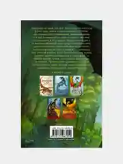 Драконья сага. Восхождение Луны, Туи Т. Сазерленд
