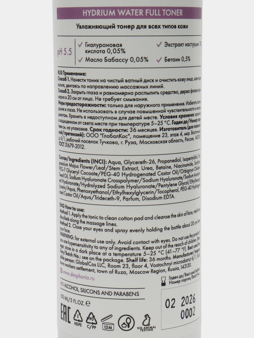 Hydrium Water Full Toner
