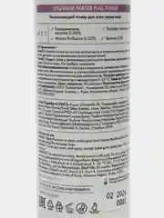 Hydrium Water Full Toner