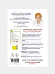 Букварь, Олеся Жукова