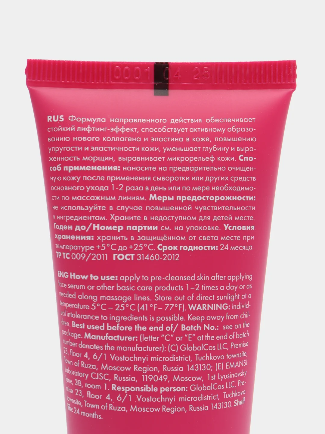 Filler Firming Cream