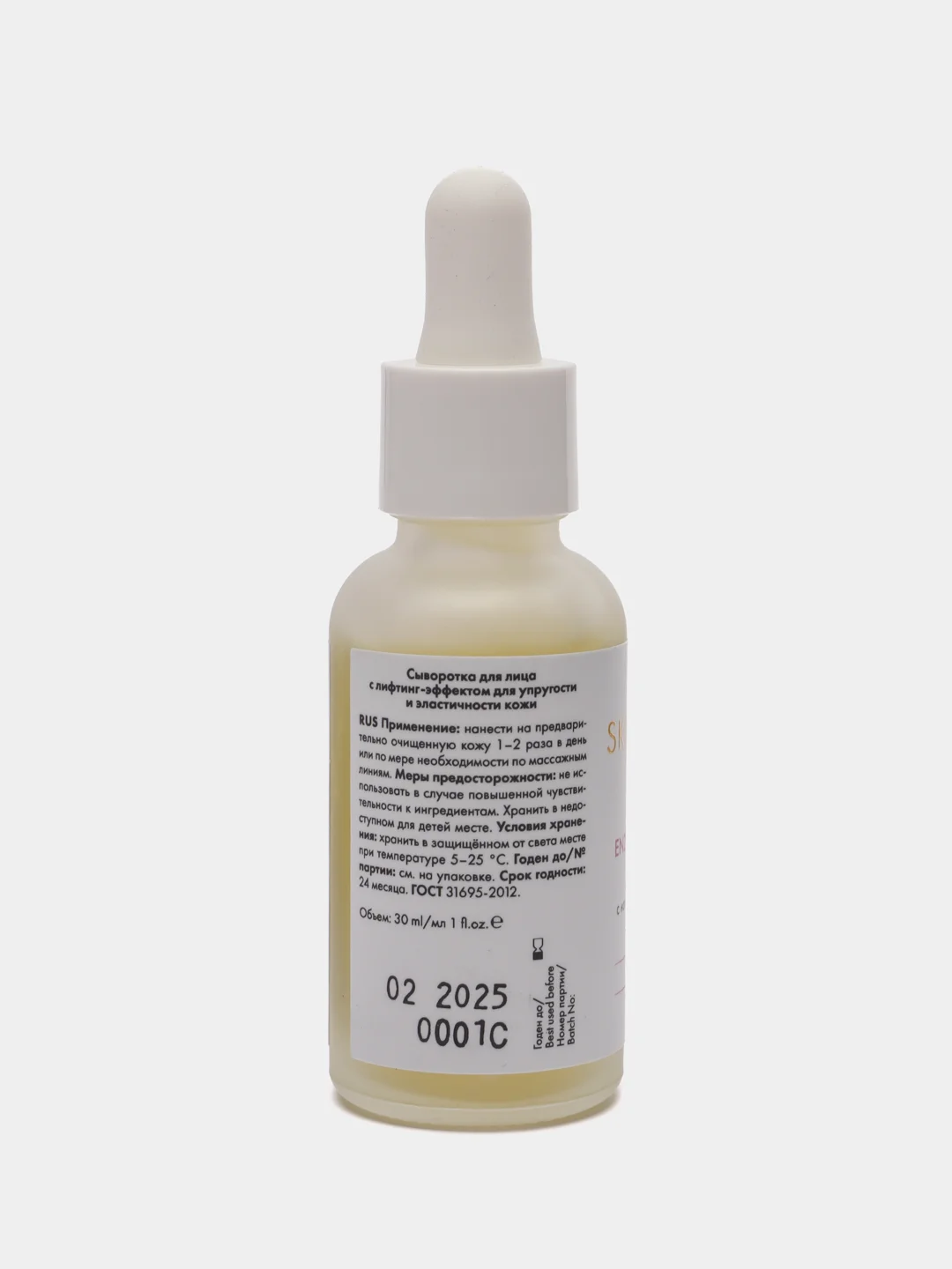 Enzyme Filler Serum