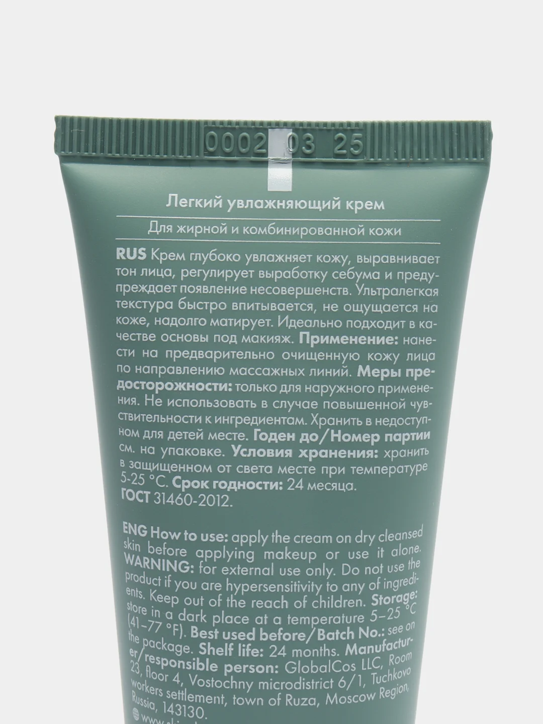 Light hydrating Cream
