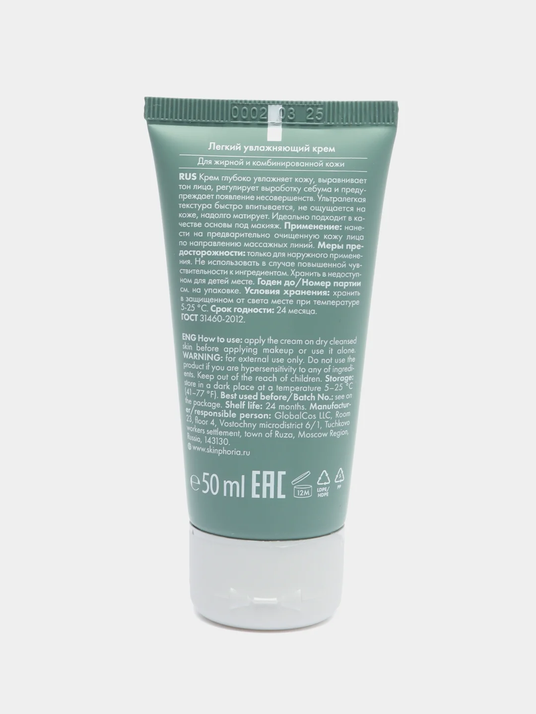 Light hydrating Cream