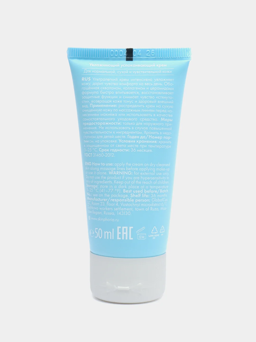 Hydrating and calming cream