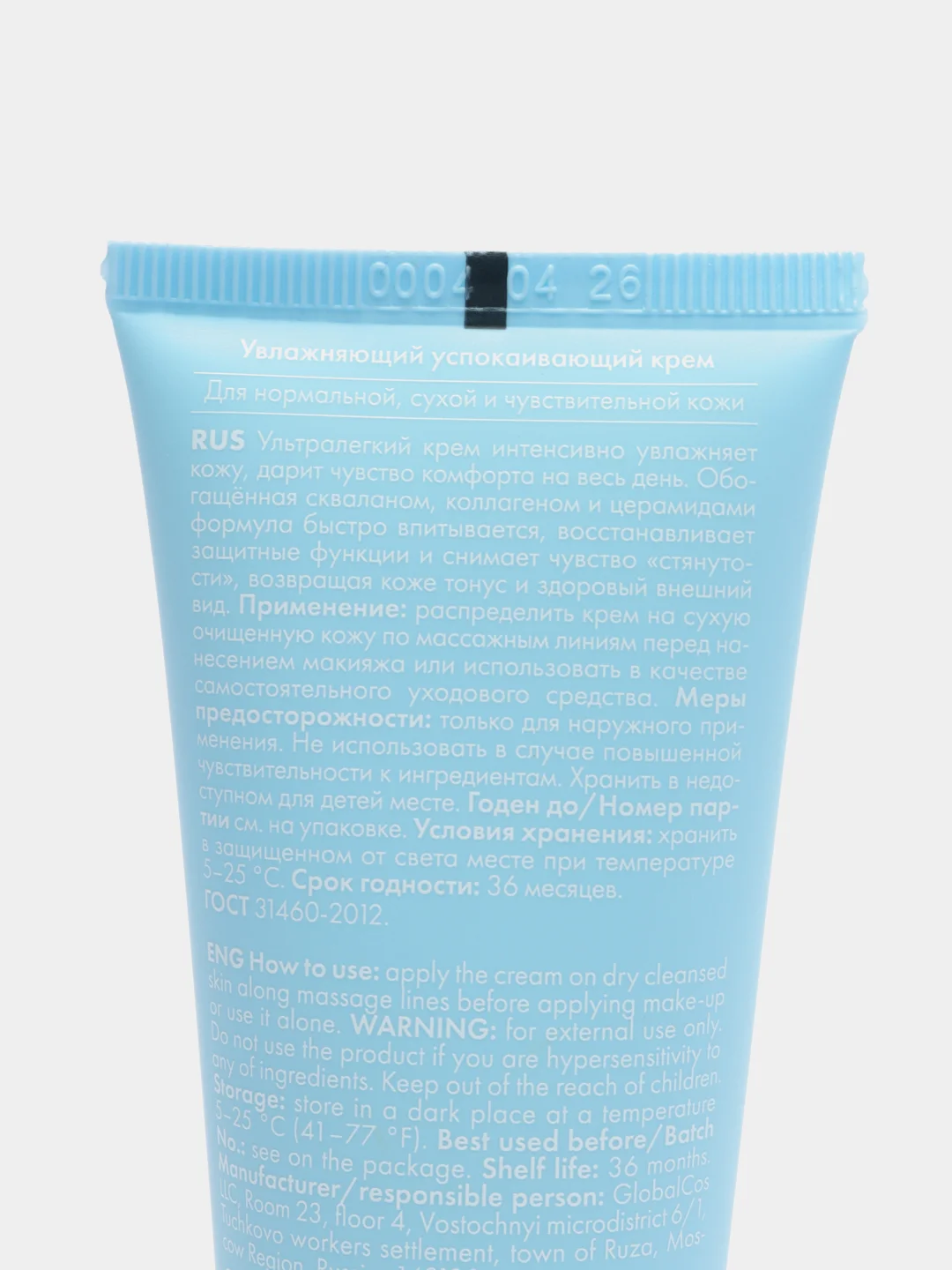 Hydrating and calming cream