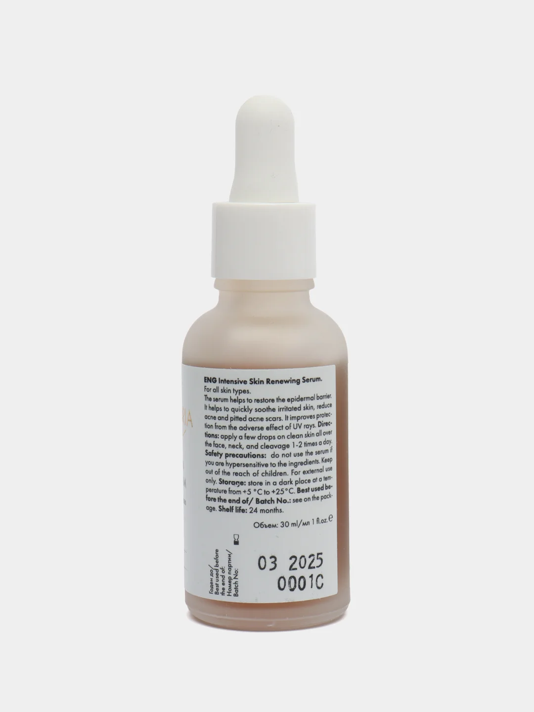 Intensive Skin Renewing Serum