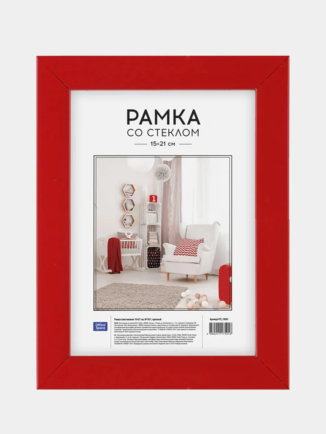 Красный рамка пластиковая, 15*21 см