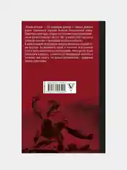 Ванька-ротный, Шумилин Александр