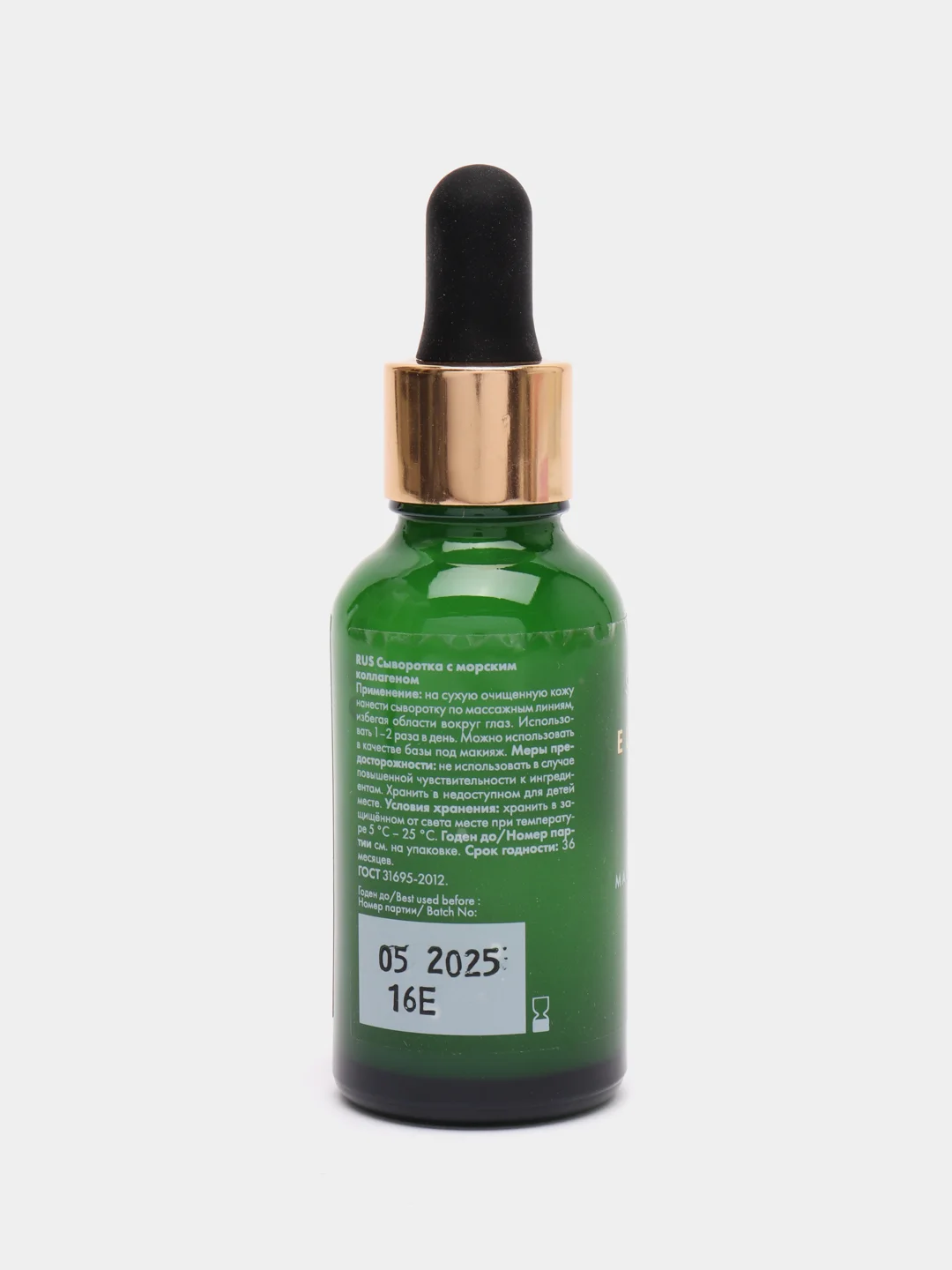 Collagen