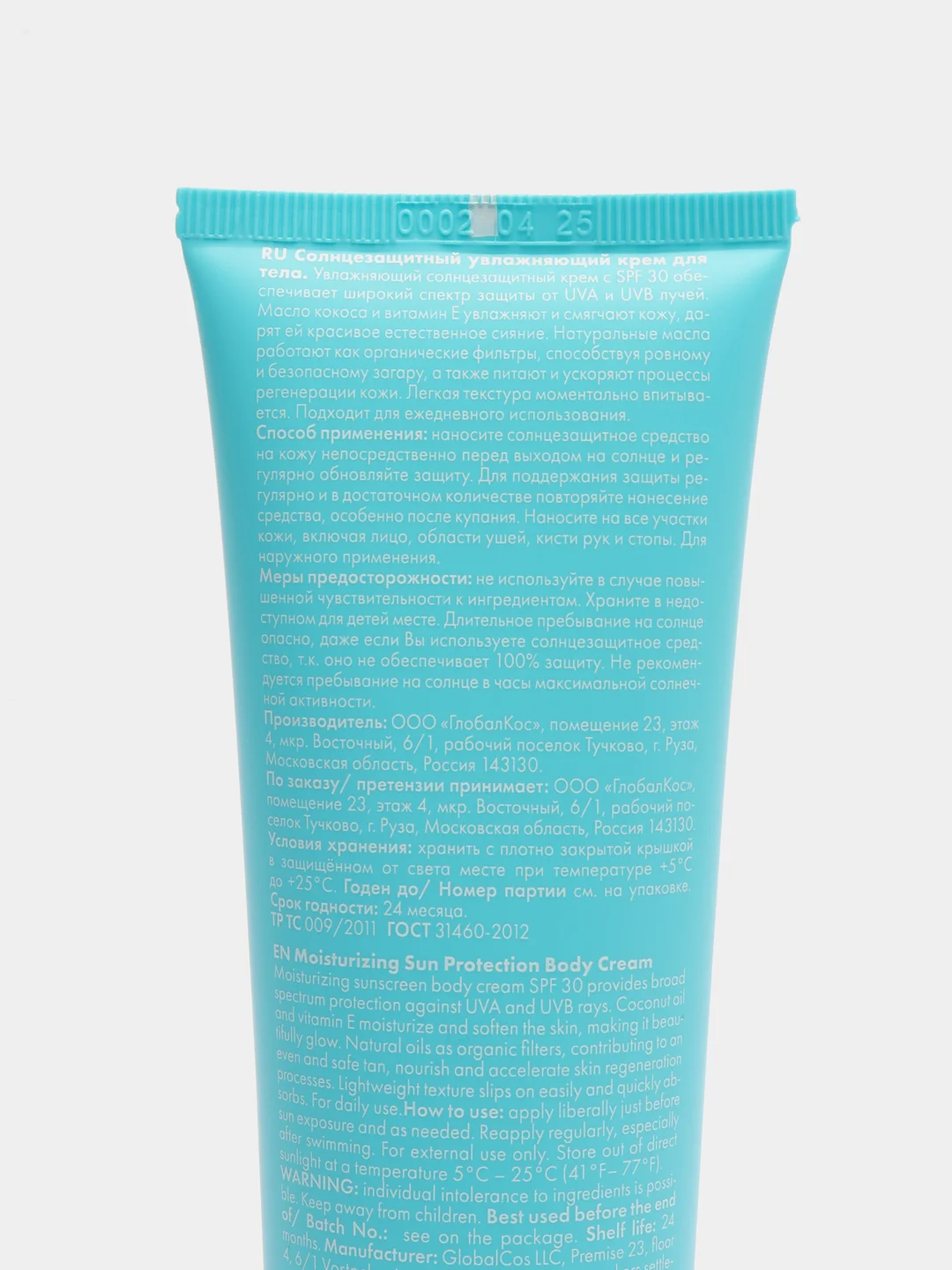 Body Cream SPF 30