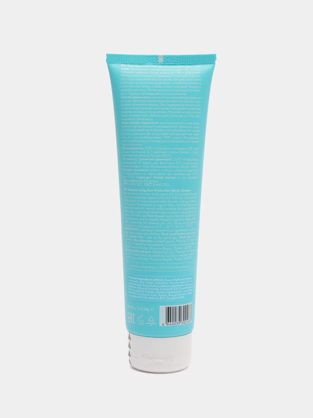 Body Cream SPF 30