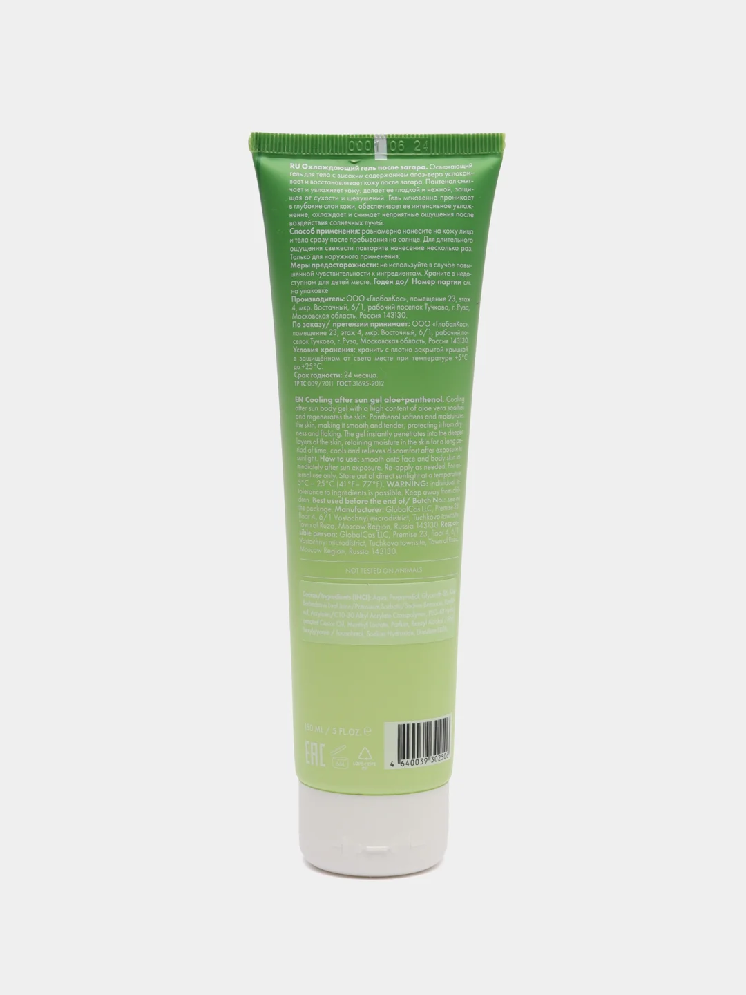 Cooling After Sun Gel
