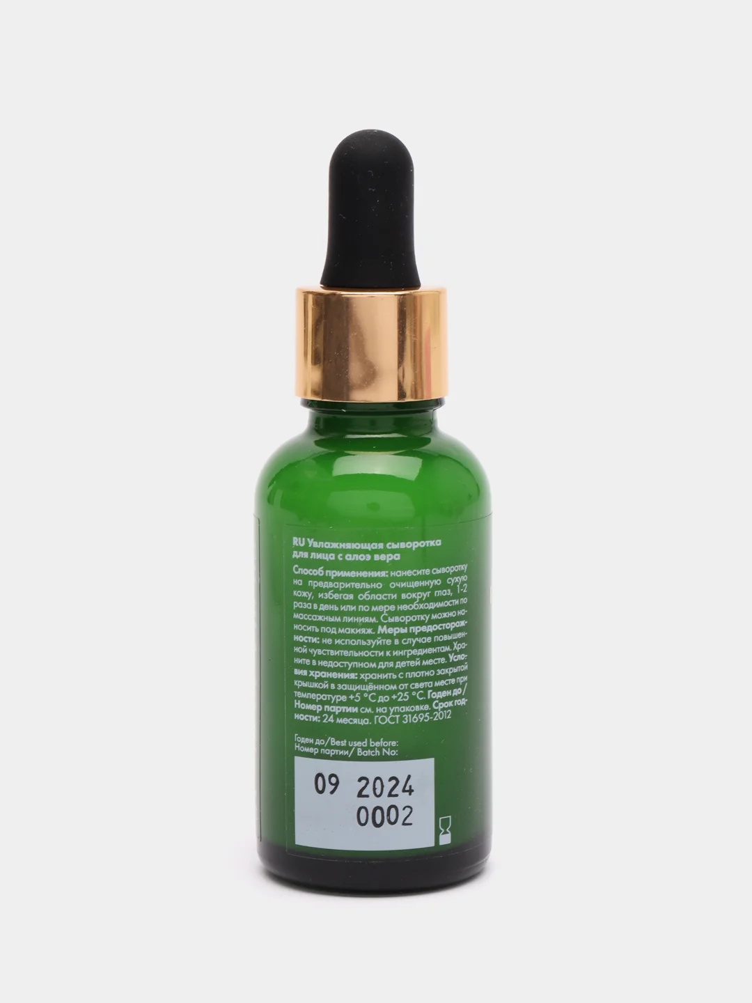 Aloe Vera Serum