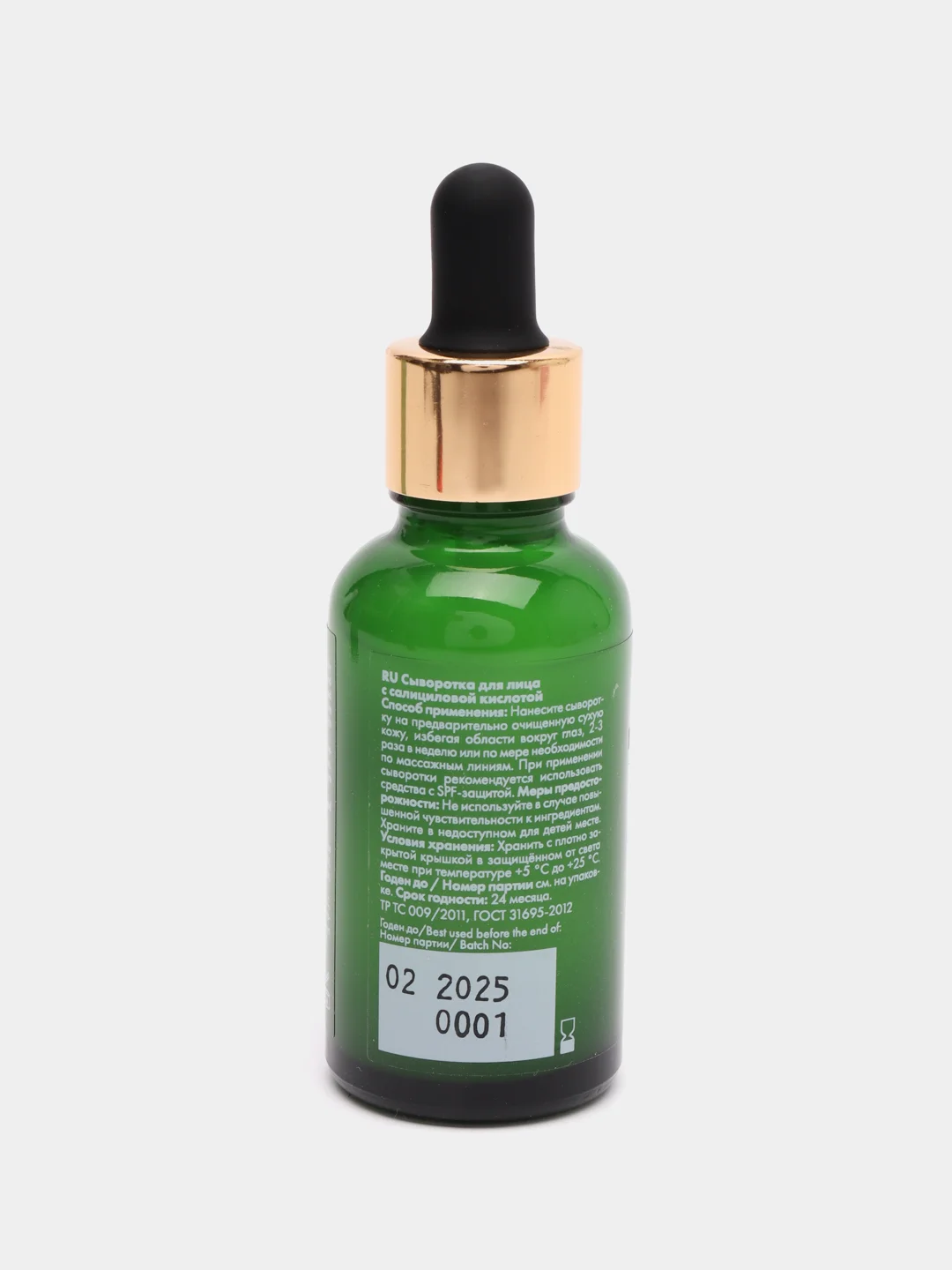 Salicylic Acid Serum