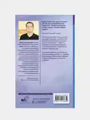 Кот Сократ выходит на орбиту. Записки котонавта, Михаил Самарский