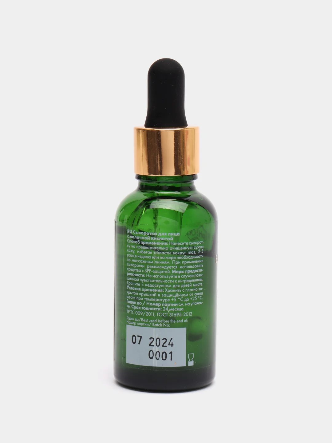 Lactic Acid Serum