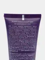 Ночной омолаживающий крем NightAnti-ageСream