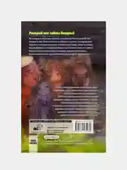 Made in Abyss. Созданный в бездне. Том 4, Акихито Цукуси