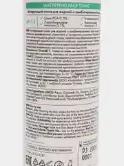 Mattifying Face Toner