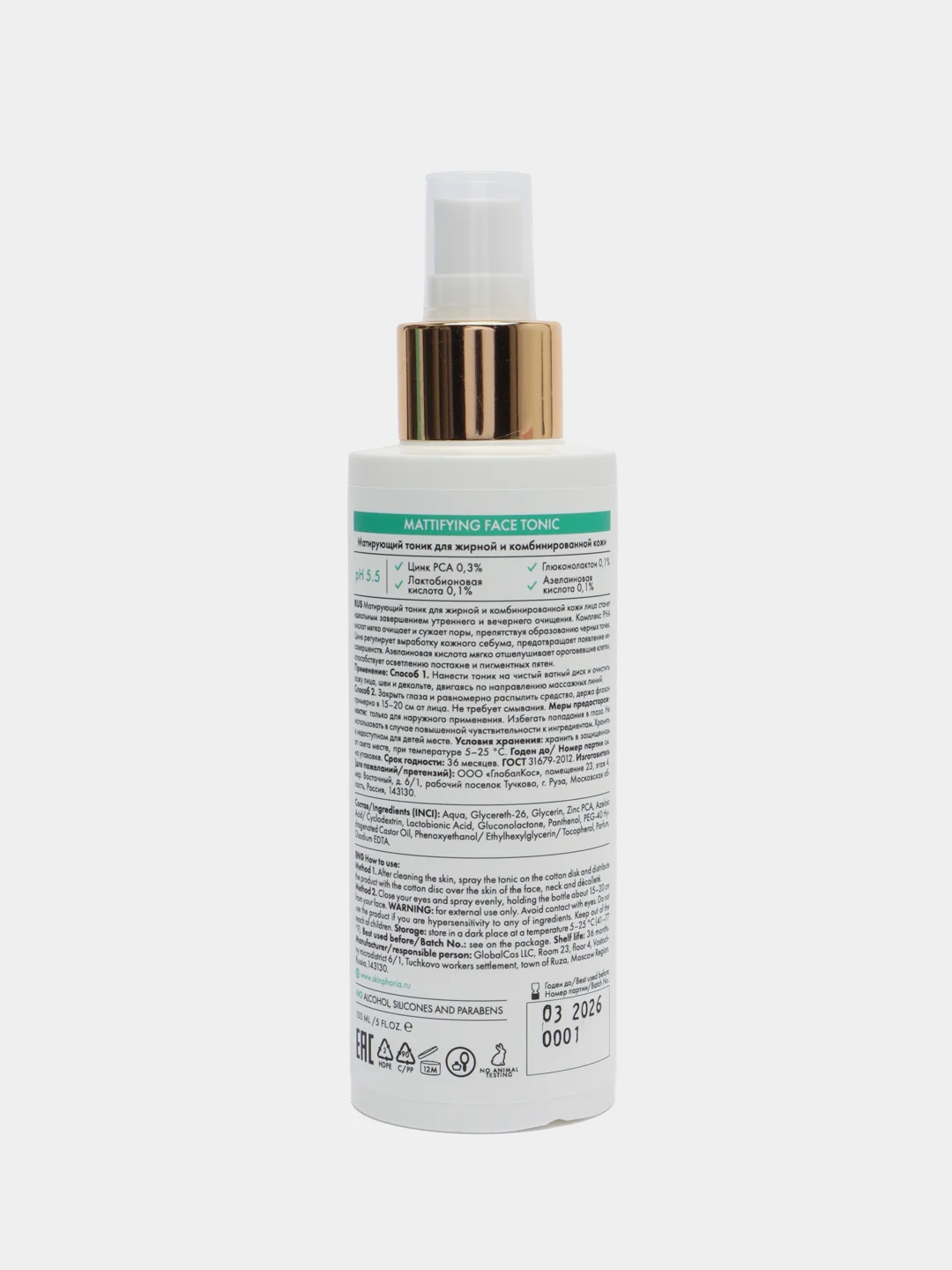 Mattifying Face Toner