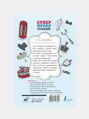 Английский язык. Тренажер по чтению, Державина Виктория