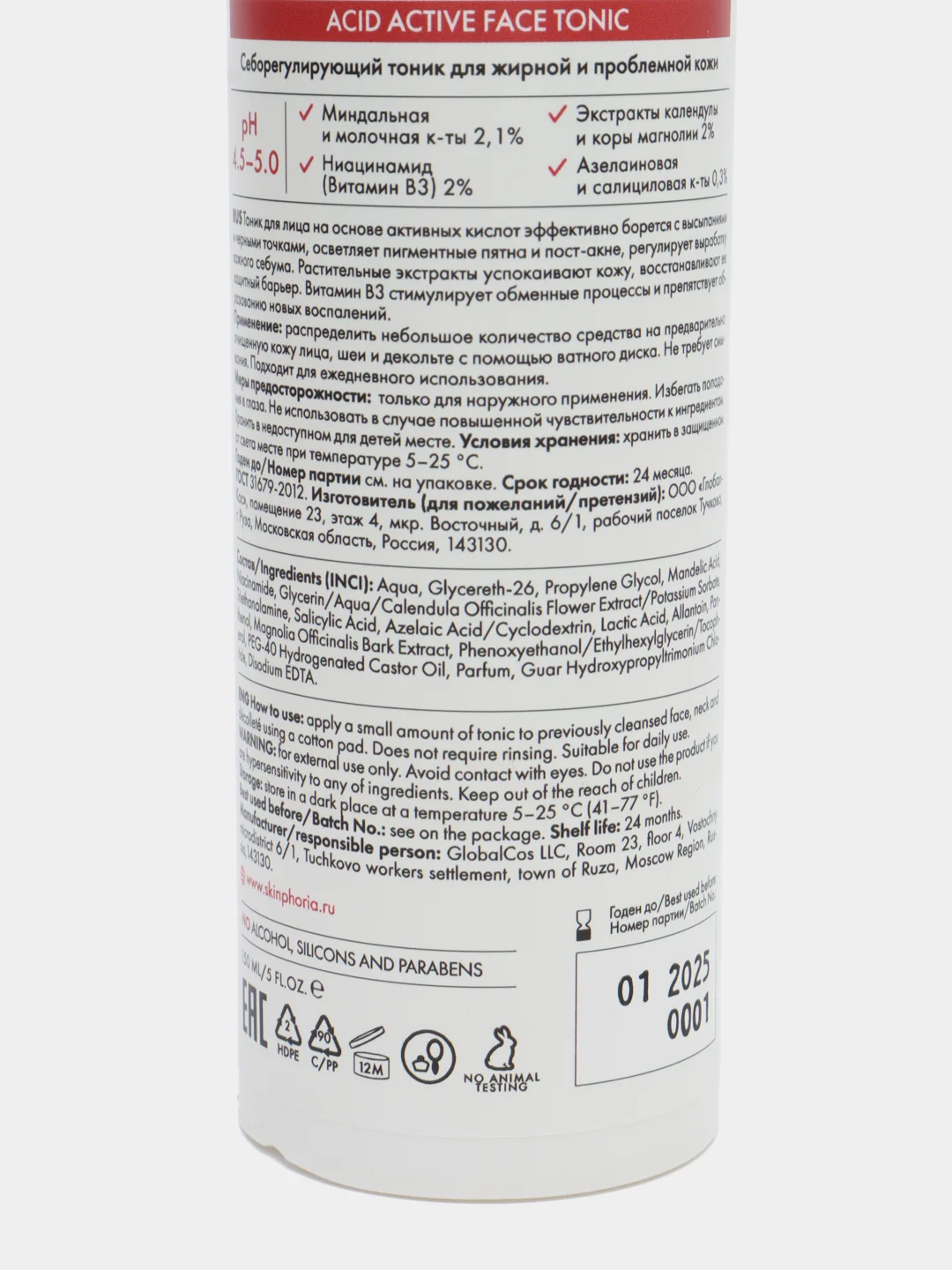 Acid active face tonic
