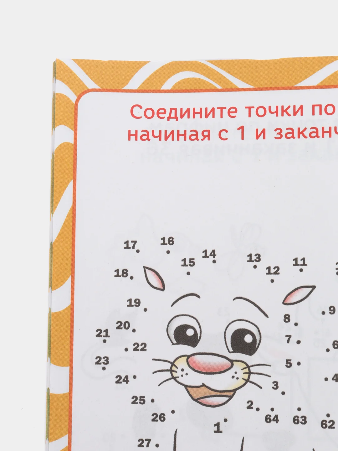 Алый книга с заданиями. IQ-блокнот. Развивающие задания. Книга игра в дорогу. 3+/4+, 26 страниц