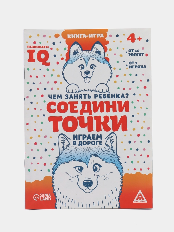 Книга с заданиями. IQ-блокнот. Развивающие задания. Книга игра в дорогу. 3+/4+, 26 страниц