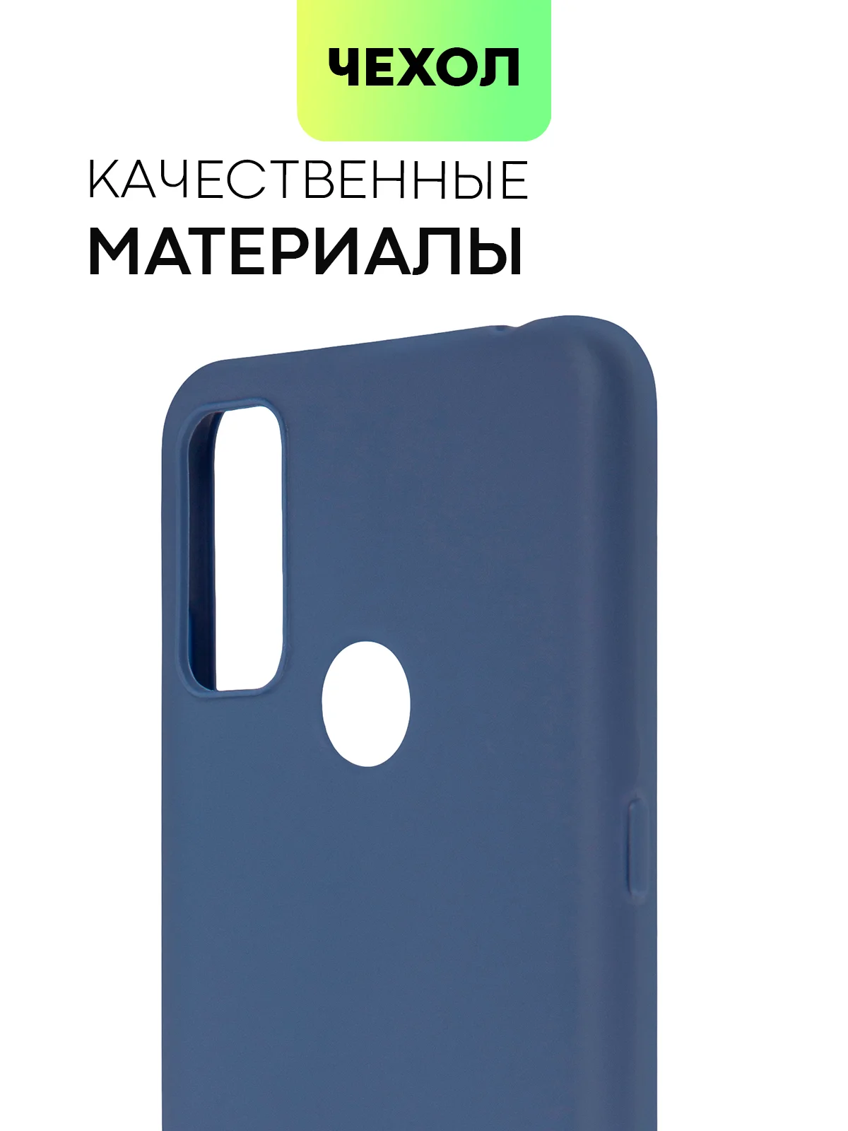 Чехол для TCL 20Y и TCL 20E, матовый, BROSCORP, силиконовый, тонкий, с защитой камер