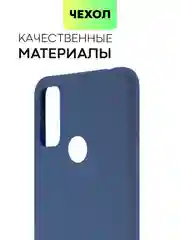 Чехол для TCL 20Y и TCL 20E, матовый, BROSCORP, силиконовый, тонкий, с защитой камер