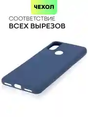 Чехол для TCL 20Y и TCL 20E, матовый, BROSCORP, силиконовый, тонкий, с защитой камер
