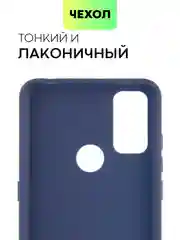 Чехол для TCL 20Y и TCL 20E, матовый, BROSCORP, силиконовый, тонкий, с защитой камер