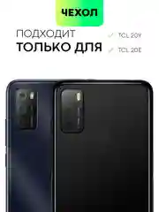 Чехол для TCL 20Y и TCL 20E, матовый, BROSCORP, силиконовый, тонкий, с защитой камер